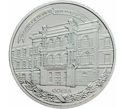  Монета 2 гривны 2017 «200 лет Южноукраинскому национальному педагогическому университету им. К.Д. Ушинского» Украина, фото 1 