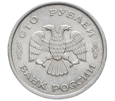  Монета 100 рублей 1993 ММД XF-AU, фото 2 
