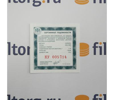  1 рубль 2012 «ИЛ-76» и «И-16» (2 монеты, серебро), фото 5 