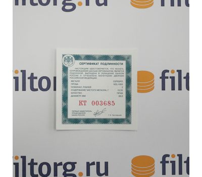  2 рубля 2012 «Конькобежцы: Гришин, Исакова и Скобликова» (3 монеты, серебро), фото 9 