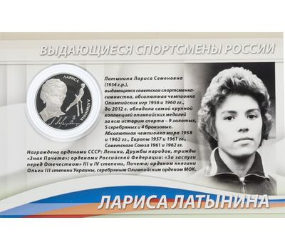  2 рубля 2014 «Спортивная гимнастика: Шахлин, Адрианов и Латынина» (3 монеты, серебро), фото 7 