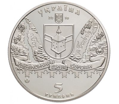  Монета 5 гривен 2018 «Меджибожская крепость» Украина, фото 2 