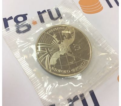  Монета 3 рубля 1994 «Открытие второго фронта» в запайке, фото 3 