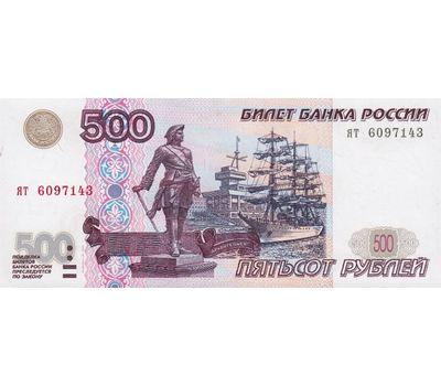  Банкнота 500 рублей 1997 (модификация 2001) XF-AU, фото 1 