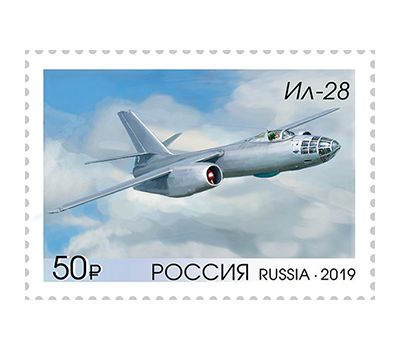  Малый лист «125 лет со дня рождения С.В. Ильюшина (1894–1977), авиаконструктора» 2019, фото 3 