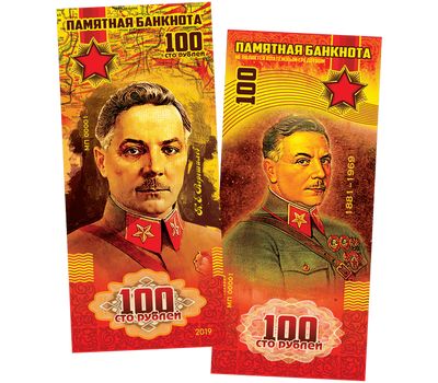  Сувенирная банкнота 100 рублей «Маршалы Победы. К.Е. Ворошилов», фото 1 