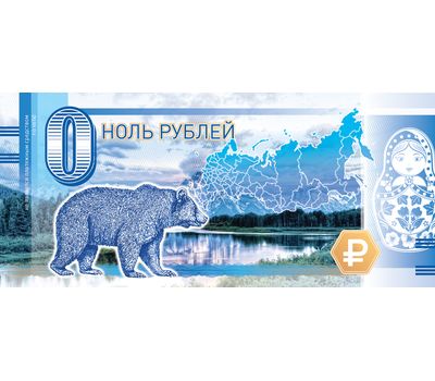  Сувенирная банкнота 0 рублей «Нижегородский Кремль», фото 2 