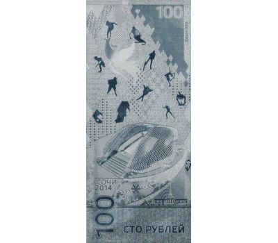  Серебристая банкнота 100 рублей «Олимпиада в Сочи-2014», фото 2 