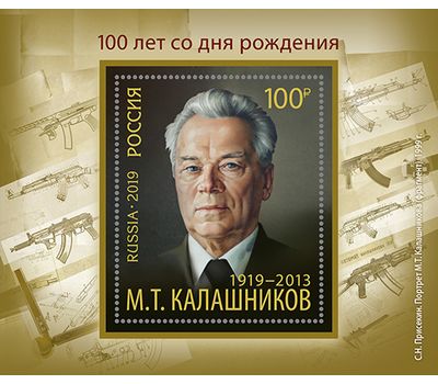  Почтовый блок «100 лет со дня рождения М.Т. Калашникова (1919–2013), конструктора стрелкового оружия» 2019, фото 1 