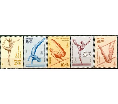  5 почтовых марок «XXII летние Олимпийские игры 1980 в Москве. Спортивная гимнастика» СССР 1979, фото 1 