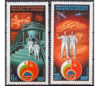 2 почтовые марки «Полет в космос четвертого международного экипажа» СССР 1979, фото 1 