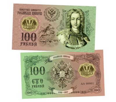  Сувенирная банкнота 100 рублей «Пётр II. Романовы», фото 1 