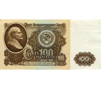  Банкнота 100 рублей 1961 СССР F-VF, фото 1 
