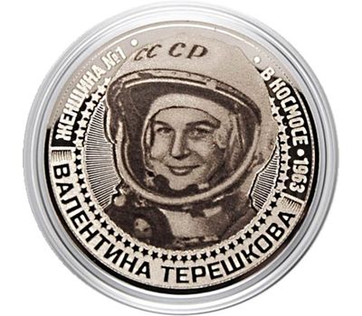  Монета 25 рублей «Валентина Терешкова» (серия «Время Первых»), фото 2 