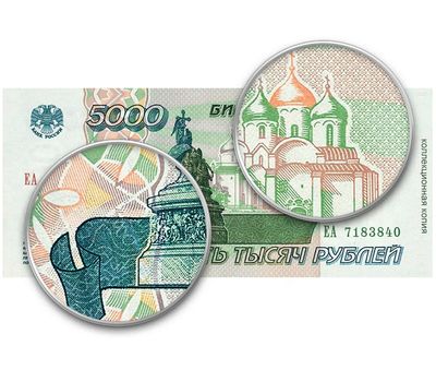  Банкнота 5000 рублей 1995 (копия), фото 3 