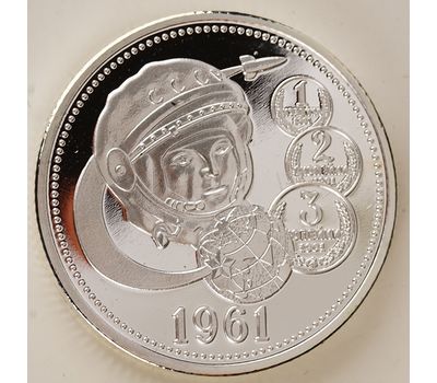  Один полтинник 1961 «Юрий Гагарин» посеребрение Proof (копия), фото 3 