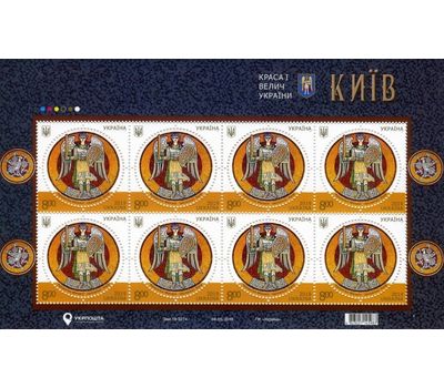  Малый лист «Красота и величие Украины. Фреска «Архангел Михаил» 2019, фото 1 