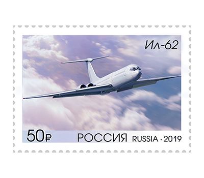  Малый лист «125 лет со дня рождения С.В. Ильюшина (1894–1977), авиаконструктора» 2019, фото 6 