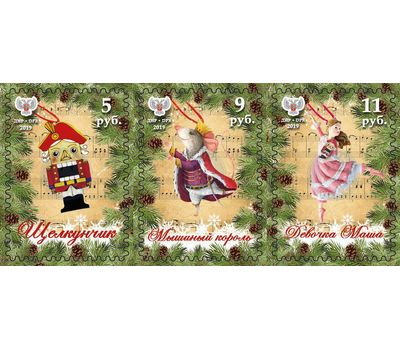  3 почтовые марки «Щелкунчик» ДНР 2019, фото 1 