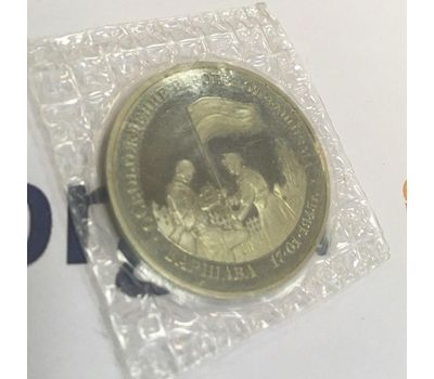  Монета 3 рубля 1995 «Освобождение Европы от фашизма, Варшава» в запайке, фото 3 