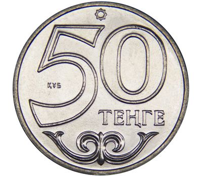  Монета 50 тенге 2015 «Алма-Ата (Алматы)» Казахстан, фото 2 