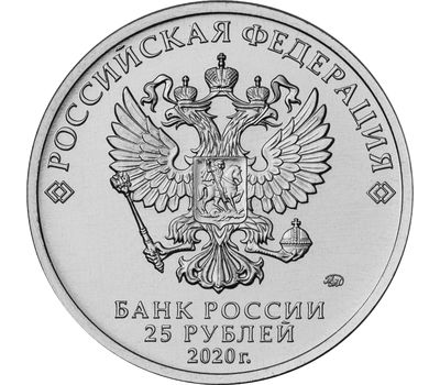  Монета 25 рублей 2020 «Конструктор М.Н. Логинов, ПТП образца 1937 г.» (Оружие Великой Победы), фото 2 