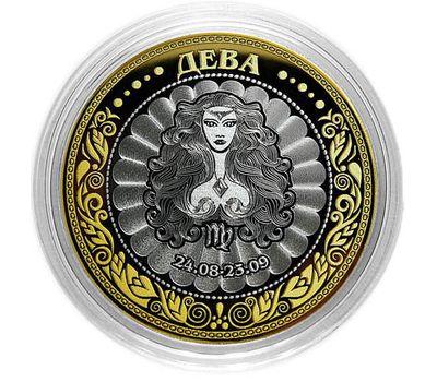  Монета 10 рублей «Дева», фото 1 