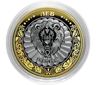  Монета 10 рублей «Лев», фото 1 