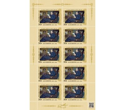  2 листа «150 лет со дня рождения А.Н. Бенуа (1870–1960)» 2020, фото 2 
