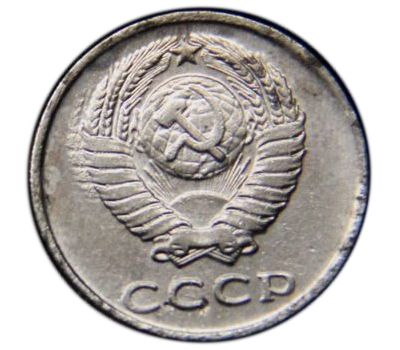  Монета 20 копеек 1991 без знака монетного двора (копия), фото 2 