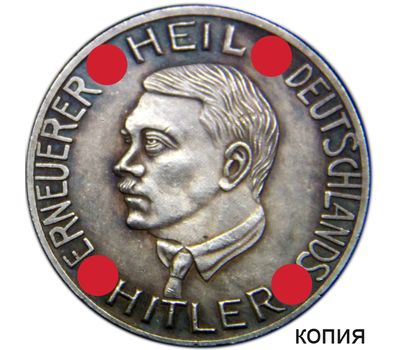  Коллекционная сувенирная монета 30 пфеннигов «Гитлер», фото 1 