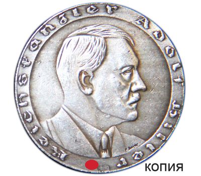  Медаль 1933 «Один народ, Один рейх, Один Фюрер» (копия), фото 1 