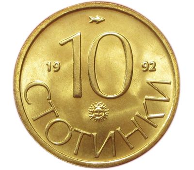  Монета 10 стотинок 1992 Болгария, фото 1 