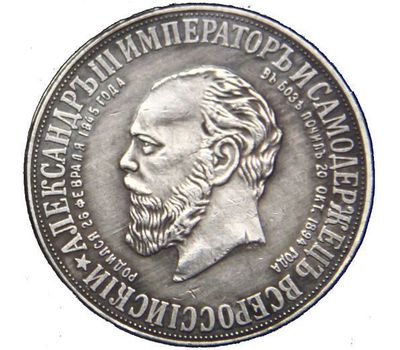  Монета 1 рубль 1912 «Монумент императора Александра III» (копия), фото 2 