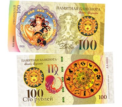  Сувенирная банкнота 100 рублей «Дева», фото 1 