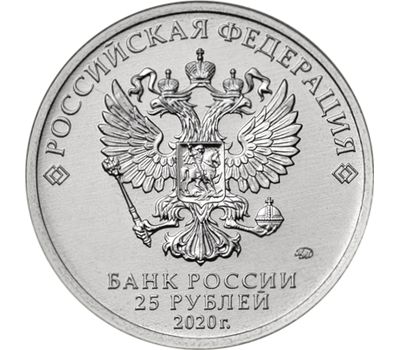  Цветная монета 25 рублей 2020 «Конструктор А.С. Яковлев, ЯК-9», фото 2 