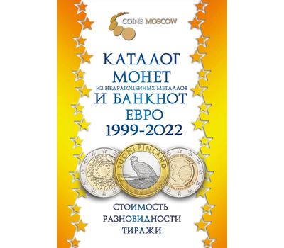  Каталог монет евро из недрагоценных металлов и банкнот 1999-2022, выпуск 2, фото 1 