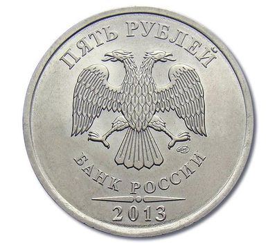  Монета 5 рублей 2013 СПМД XF, фото 2 