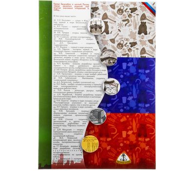  Альбом-планшет для 10 рублей «Регионы России», часть 2 (пластиковые ячейки), фото 4 