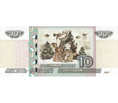  Сувенирная банкнота 10 рублей НГ 2021 — Из мультфильмов «Дед Мороз и Снеговик», фото 1 