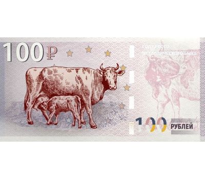  Сувенирная банкнота 100 рублей «Год Быка 2021», фото 2 