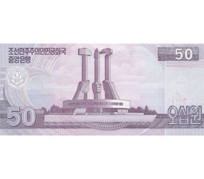  Банкнота 50 вон 2018 «70 лет независимости» Северная Корея Пресс, фото 2 