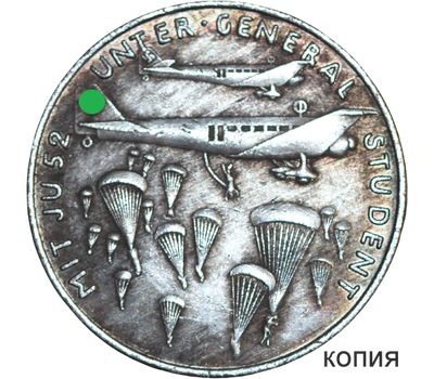  Медаль 1941 «Карл Гетц. Военно-воздушные войска Германии на Крите» Третий Рейх (копия), фото 1 