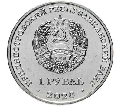  Монета 1 рубль 2020 «Год Быка 2021» Приднестровье, фото 2 