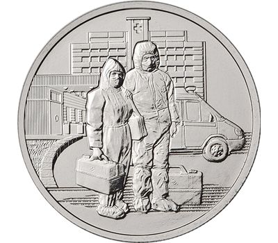  «Медицинские работники» в буклете ГОЗНАК с жетоном, фото 4 