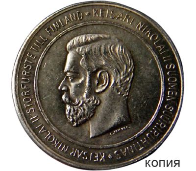  Медаль 1910 «За знание и труды от финляндского общества сельского хозяйства» (копия), фото 2 