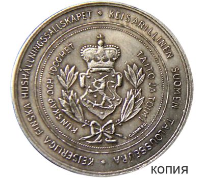  Медаль 1910 «За знание и труды от финляндского общества сельского хозяйства» (копия), фото 1 