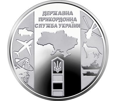  Монета 10 гривен 2020 «Государственная пограничная служба» Украина, фото 1 