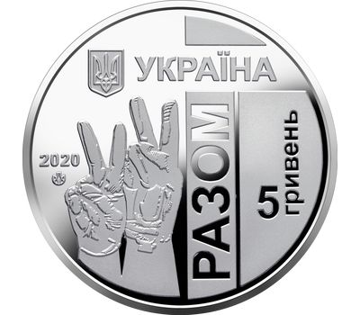  Монета 5 гривен 2020 «Передовая» Украина, фото 2 