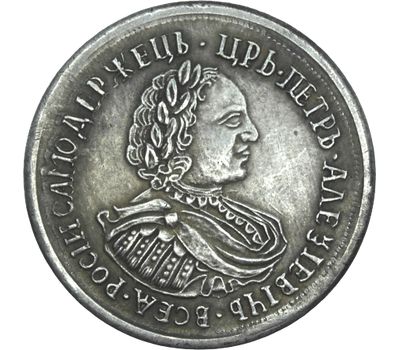  Монета алтынник 1714 Пётр I (копия), фото 2 